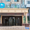 Отель Hanting Hotel Changzhou Menghe Town, фото 1