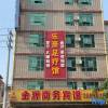 Отель Jinyuan Business Hotel (Danzhou Bus Station), фото 1
