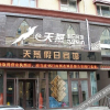 Отель Harbin Tianyan Holiday Hotel Zhongyang Street, фото 6
