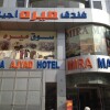 Отель Mira Ajyad Hotel, фото 1