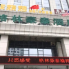 Отель GreenTree Inn Yulin South Changcheng Road Business Hotel, фото 18