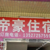 Отель Dihao Hostel, фото 14