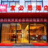 Отель Ibis Haikou Injoy Plaza Hotel в Хайкоу