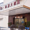 Отель Tingyue Yiju Hotel, фото 5