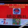 Отель thankyou  hotel (Jichang Road Shop, Datang Food Street, Jiayuguan), фото 3