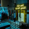 Отель Qimam Park Hotel 2, фото 8