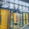 Отель Ouxiang Mediterranean Hotel, фото 2