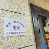 Отель Anji Xinyutian Yishan Huanjing Holiday Homestay, фото 10