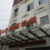 Отель Yiting 6 Plus e Hotel, фото 1