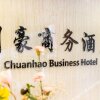 Отель Chuanhao Business Hotel, фото 16