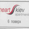 Апарт-отель Heart Kiev, фото 24