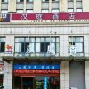 Отель Hanting Hotel Wuhu Fanchang, фото 5