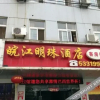 Отель Qingmu Hotel (Ma'anshan Hexian Fukang Road), фото 7