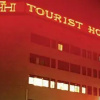 Отель Tourist Hotel, фото 1