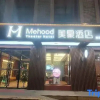 Отель Mehood Theater Hotel (Jinan Quancheng Square), фото 22