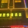 Отель Dongxing Hengsheng Express Hotel, фото 2