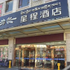 Отель Starway Hotel-lhasa Beijing Middle Road Branch, фото 1