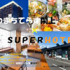 Отель Super Hotel Mitazono Sendai Airport, фото 1