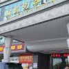 Отель Dongguan Xiangkai Yuerong Hotel, фото 27