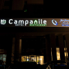 Отель Campanile Yangzhou Jinghua, фото 1