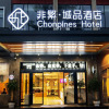 Отель Chonpines Hotels·Xiamen Jimei University, фото 2