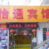 Отель Yitong Hostel, фото 1