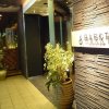 Отель Holiday Inn Osaka Namba в Осаке