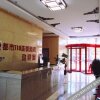 Отель Du Shi 118 Chain Hotel (Yantai Muping Beiguan Street), фото 1