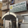 Отель Jawhrat Al Koon Apartment, фото 1