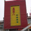 Отель Xingqiba Express Inn, фото 19