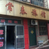 Отель Changtai Hostel, фото 2