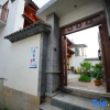Отель Jianchuan Shaxi Nature Homestay, фото 1