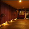 Отель Senami Onsen Kutsuroginoyado Ryokan Seiunso, фото 23