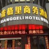 Отель Xianggeli Hotel - Yancheng, фото 15