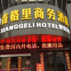 Отель Xianggeli Hotel - Yancheng, фото 16