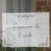 Отель A l'Ecole Buissonniere, фото 14