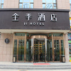 Отель Ji Hotel Wuwei Shanghai City, фото 2
