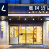 Отель Lavande Hotel(Kunming dianchi exhibition center), фото 19