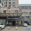 Отель Xilei Seaview Hotel (Zhoushan Dinghai Seaside Park Branch), фото 1