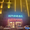 Отель City Comfort Inn (Xiangyang Diamond Avenue Store), фото 1
