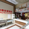 Отель Jinfuding Express Hotel ( Xiangyang Times Tianjie Branch), фото 16