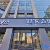 Отель Home Inn (Changchun Quan'an Square), фото 3