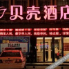 Отель Shell Hotel Lu'an Huoqiu County Xinlu Avenue Dajiang Shopping Mall, фото 5