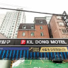 Отель Gildong Gildong Motel, фото 1