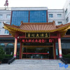 Отель Huazhou Hotel, фото 1