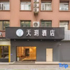Отель Hanting Youjia Hotel (Hangzhou West Lake Zhongshan North Road), фото 18