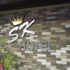 Отель SK Hotel 1, фото 1