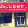 Отель Thank Inn Hotel Shaanxi Yulin Qinjian Road, фото 1