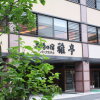Отель Park Hotel Miyabitei, фото 4