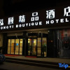 Отель Hongyi Boutique Hotel, фото 8